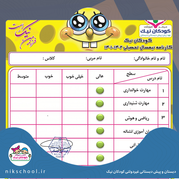 اطلاعیه تسویه مالی