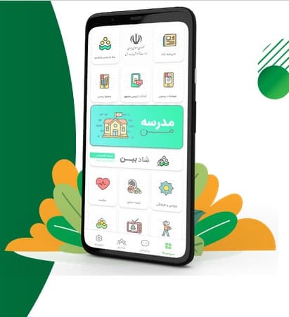 اپلیکیشن شاد