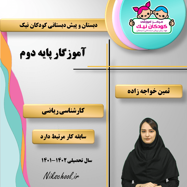 تصویر مقاله