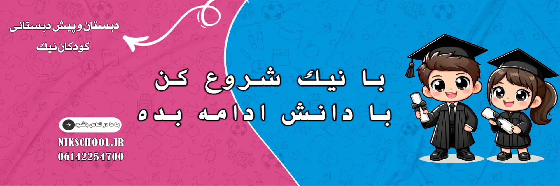 فرم پیش ثبت نام 1406-1405