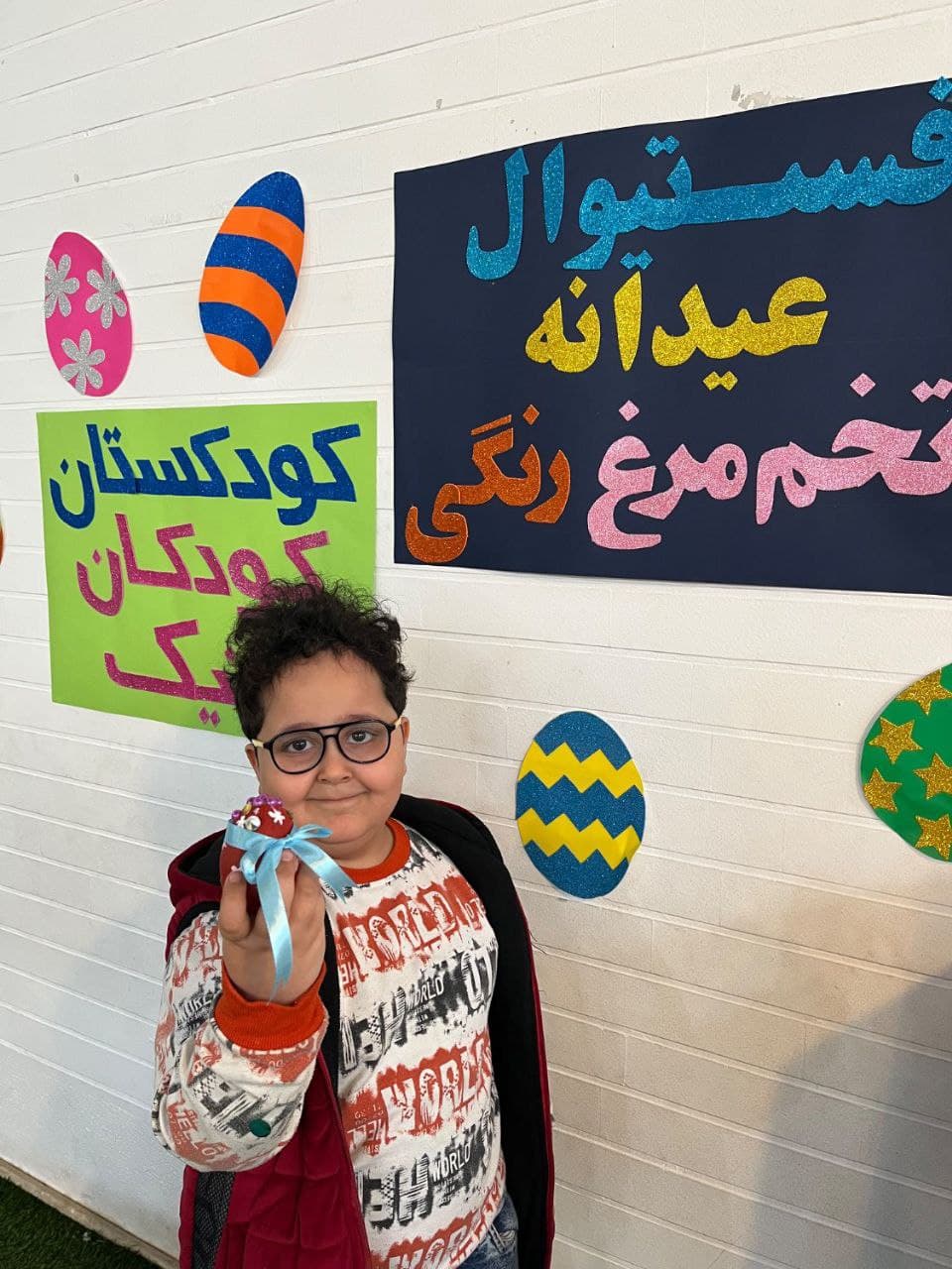 دبستان و پیش دبستانی کودکان نیک