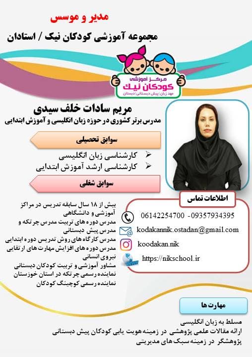 تصویر مقاله