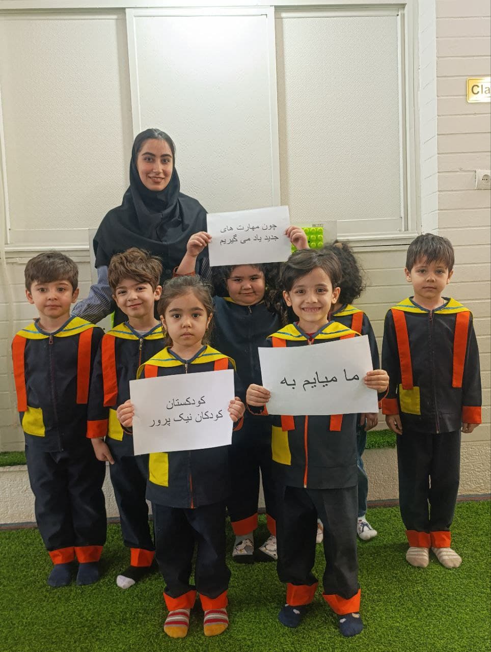 دبستان و پیش دبستانی کودکان نیک